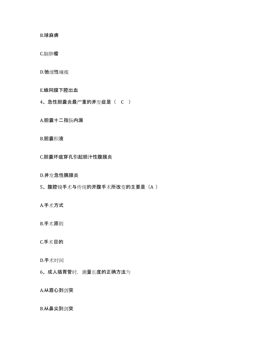 备考2025内蒙古集宁市盟精神病院康复医院护士招聘能力提升试卷A卷附答案_第2页