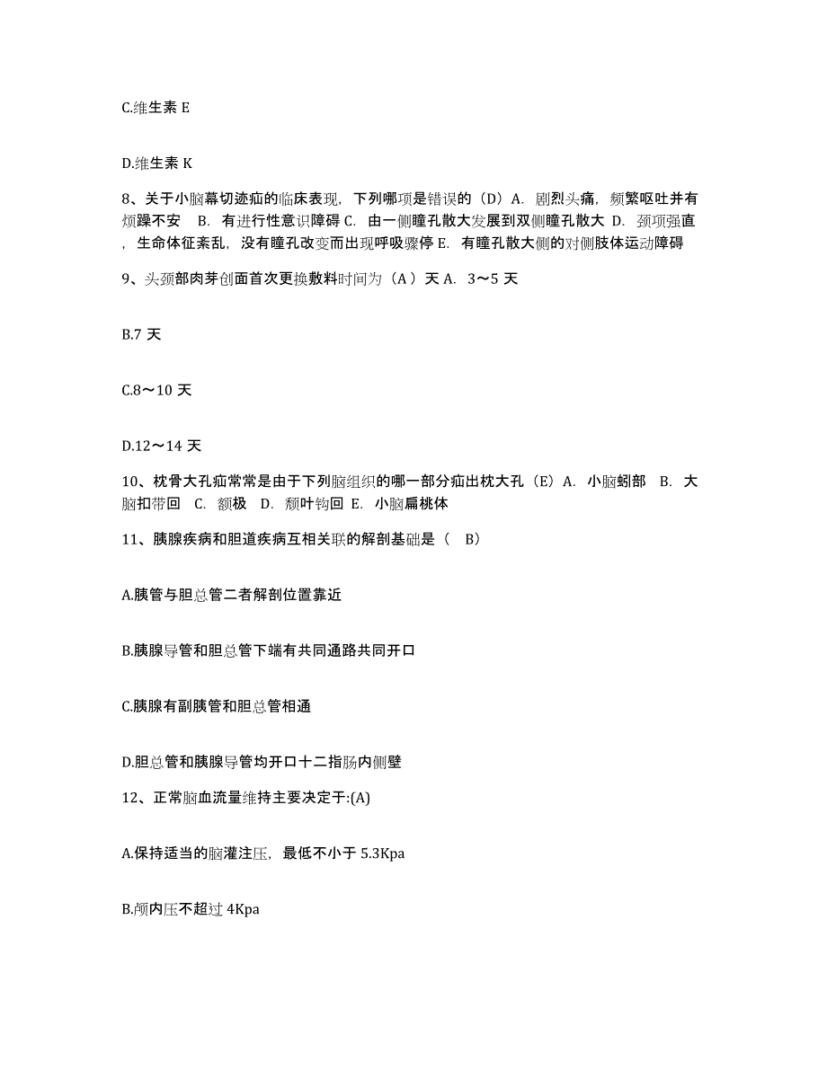 备考2025北京市昌平区北京小汤山医院护士招聘综合检测试卷B卷含答案_第3页