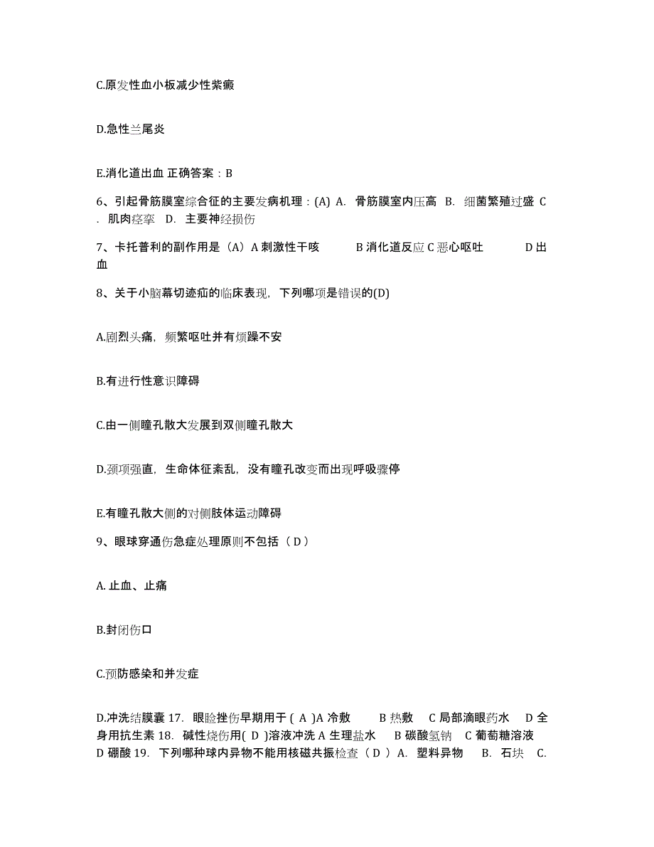 备考2025广东省兴宁市妇幼保健院护士招聘题库练习试卷B卷附答案_第2页