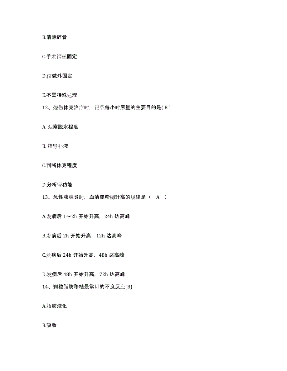 备考2025安徽省亳州市民族医院护士招聘押题练习试题A卷含答案_第4页