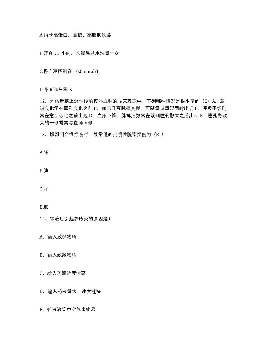 备考2025内蒙古商都县人民医院护士招聘模考模拟试题(全优)_第4页