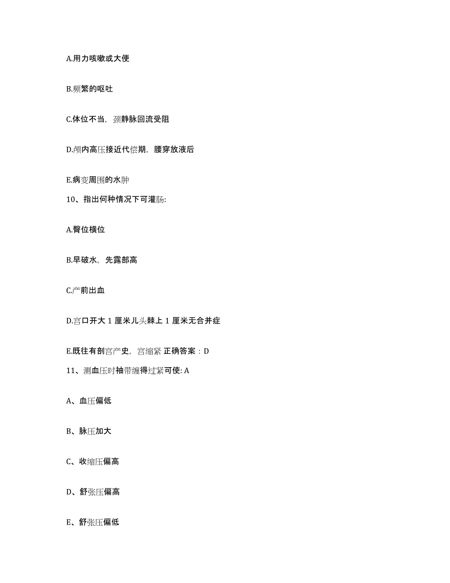 备考2025北京市昌平区兴寿镇上苑卫生院护士招聘考前冲刺试卷A卷含答案_第3页