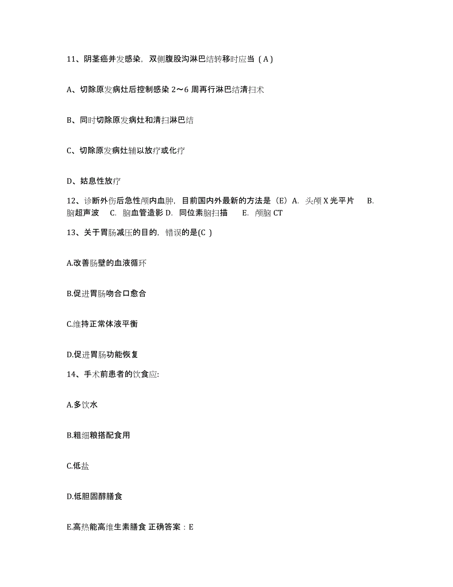 备考2025广东省东莞市虎门医院护士招聘自我检测试卷B卷附答案_第4页