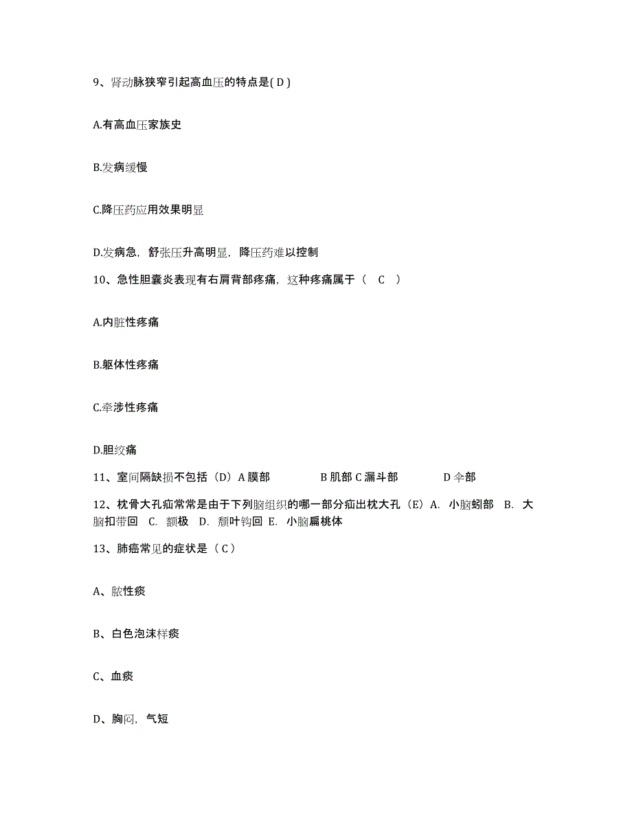 备考2025安徽省宣城市第二人民医院护士招聘通关考试题库带答案解析_第3页