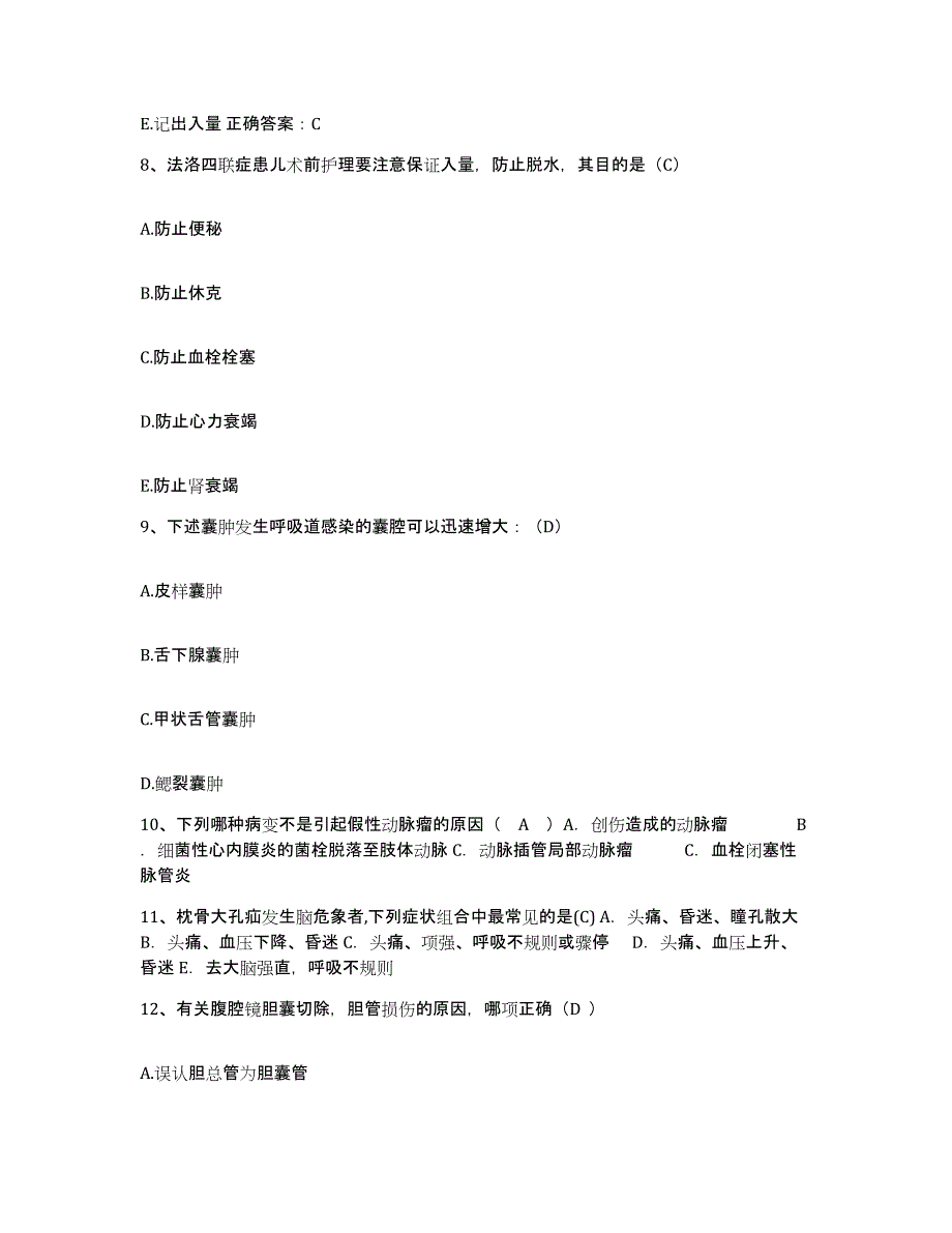 备考2025内蒙古'呼和浩特市呼和浩特市新城南街地区医院护士招聘模拟题库及答案_第3页