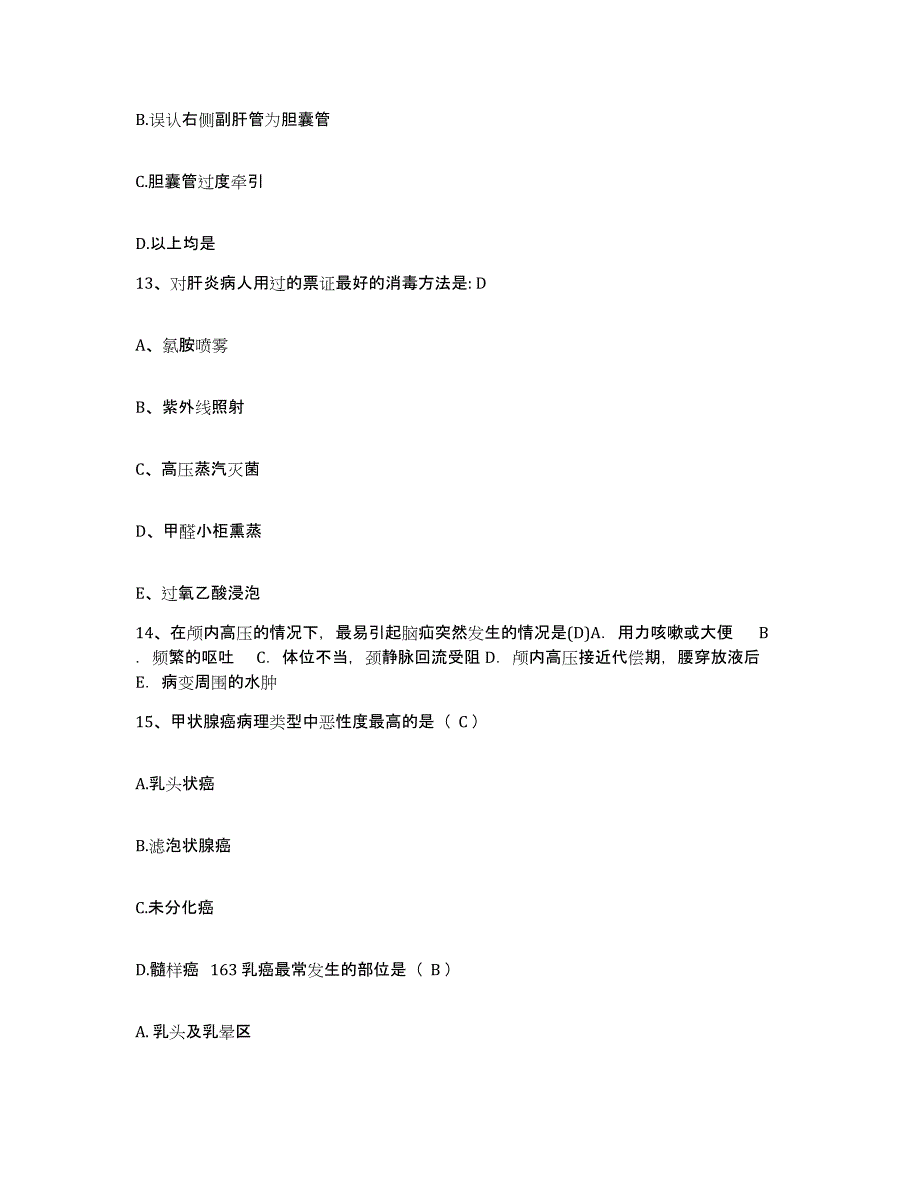 备考2025内蒙古'呼和浩特市呼和浩特市新城南街地区医院护士招聘模拟题库及答案_第4页