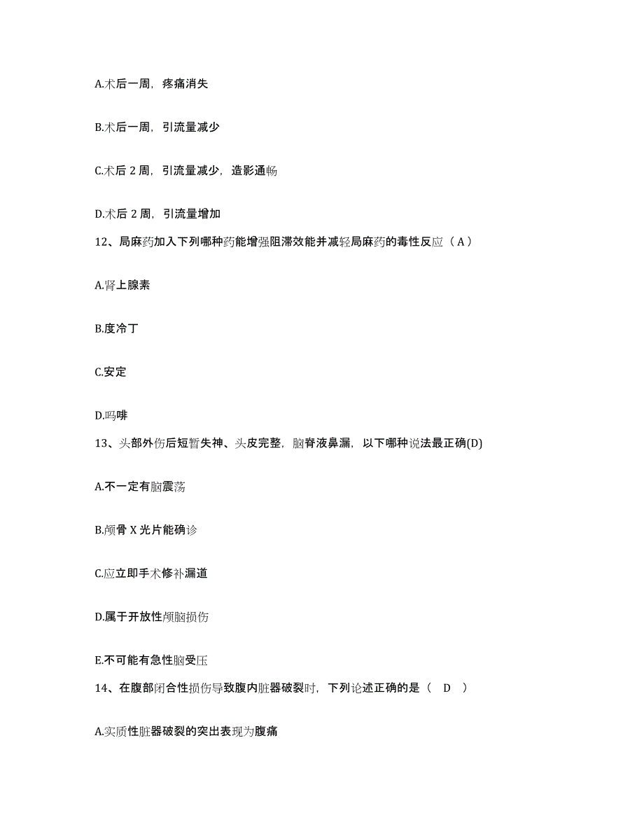 备考2025北京市西城区阜成门医院护士招聘通关题库(附带答案)_第4页