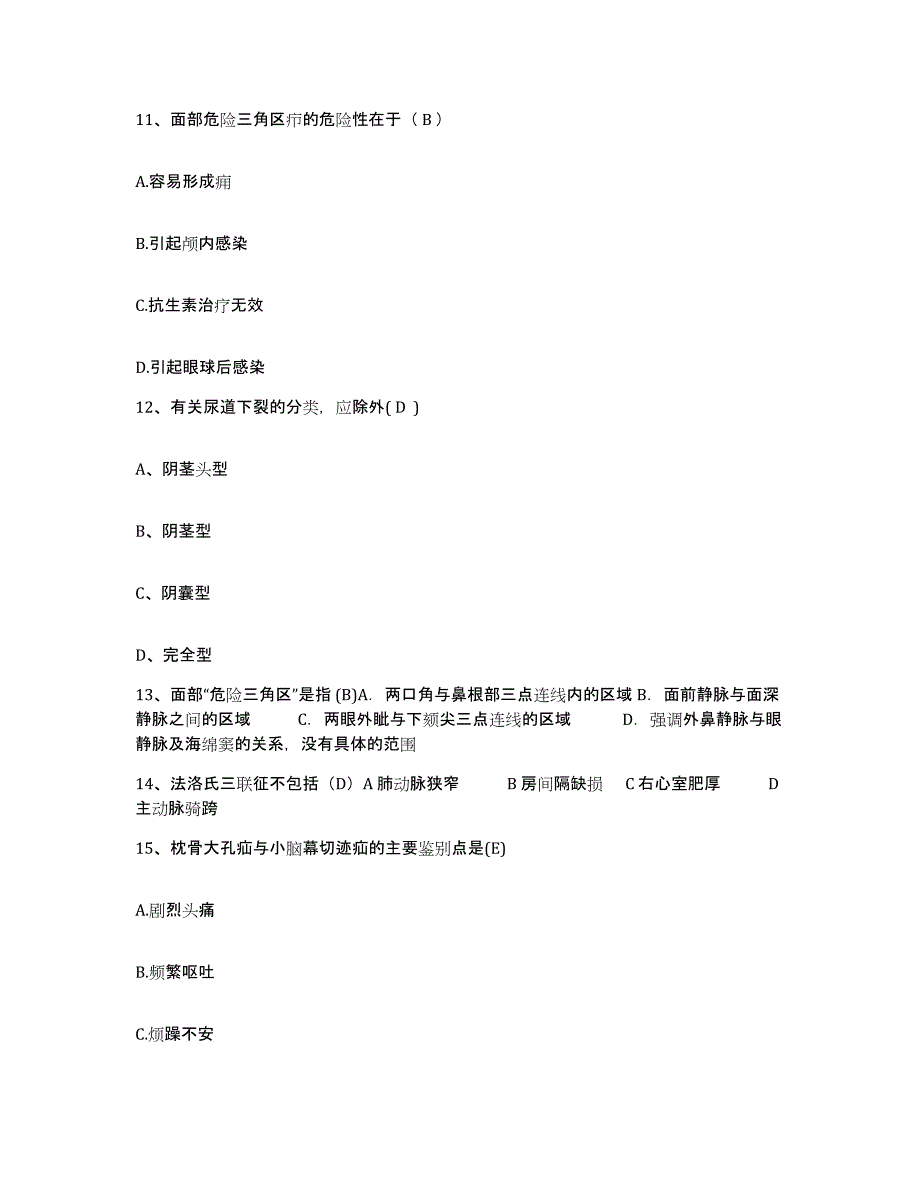 备考2025北京市朝阳区双桥医院护士招聘能力提升试卷B卷附答案_第4页