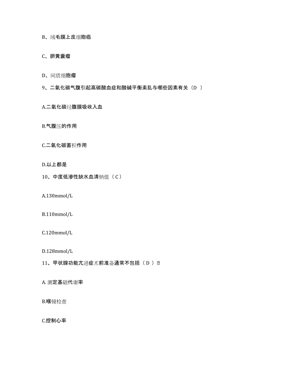 备考2025北京市化工职业病防治院北京化工医院护士招聘全真模拟考试试卷A卷含答案_第4页