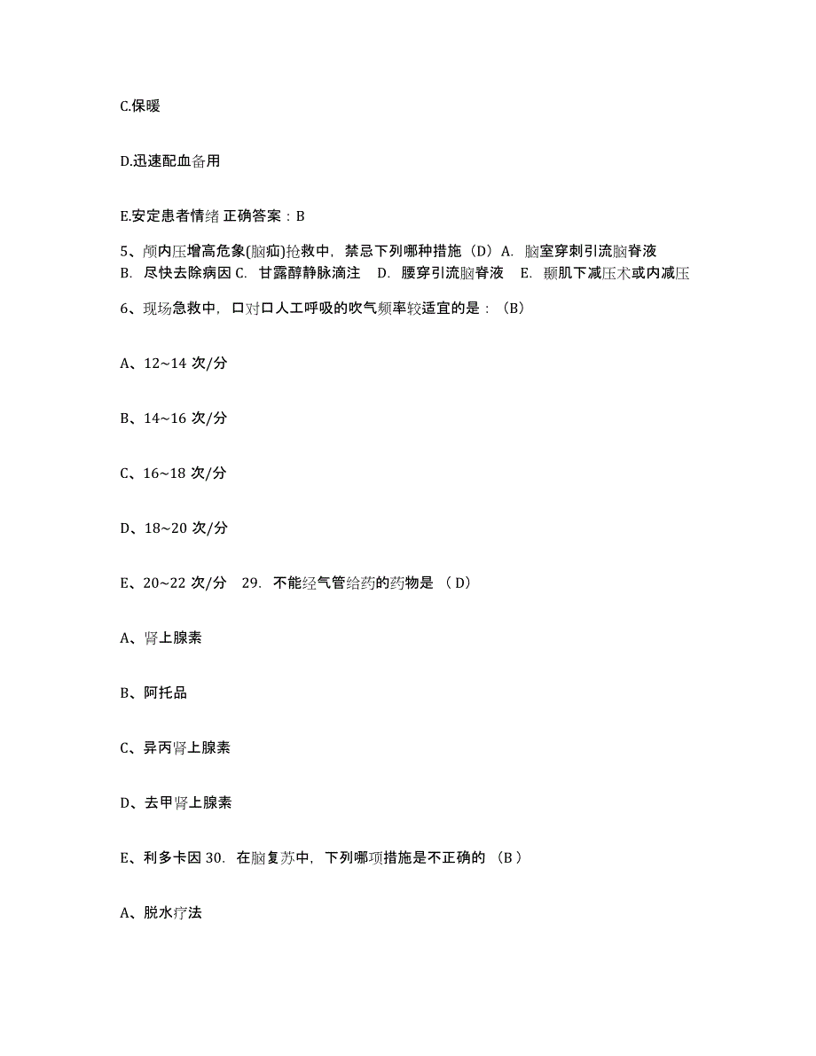 备考2025广东省东源县灯塔医院护士招聘通关题库(附答案)_第2页