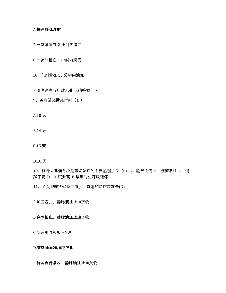 备考2025内蒙古扎兰屯市骨伤科医院护士招聘综合练习试卷B卷附答案_第3页