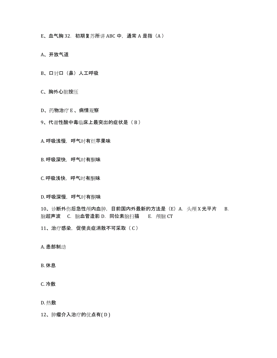 备考2025北京市通州区东辰医院护士招聘通关提分题库及完整答案_第4页