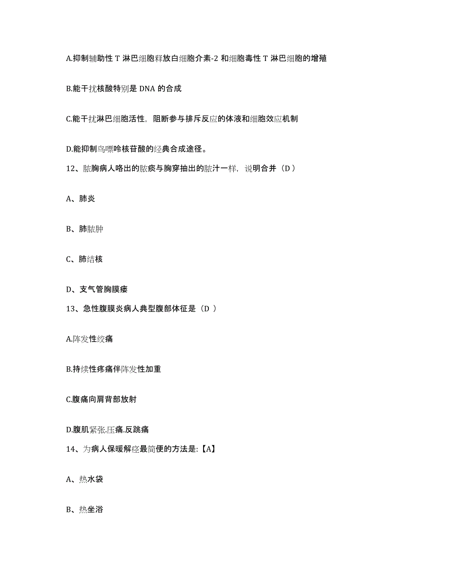 备考2025广东省南海市和顺医院护士招聘考前冲刺模拟试卷B卷含答案_第4页