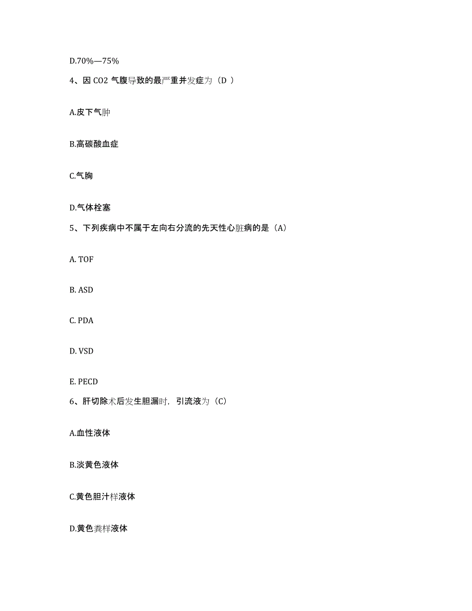 备考2025广东省佛山市环市医院护士招聘模拟考试试卷B卷含答案_第2页