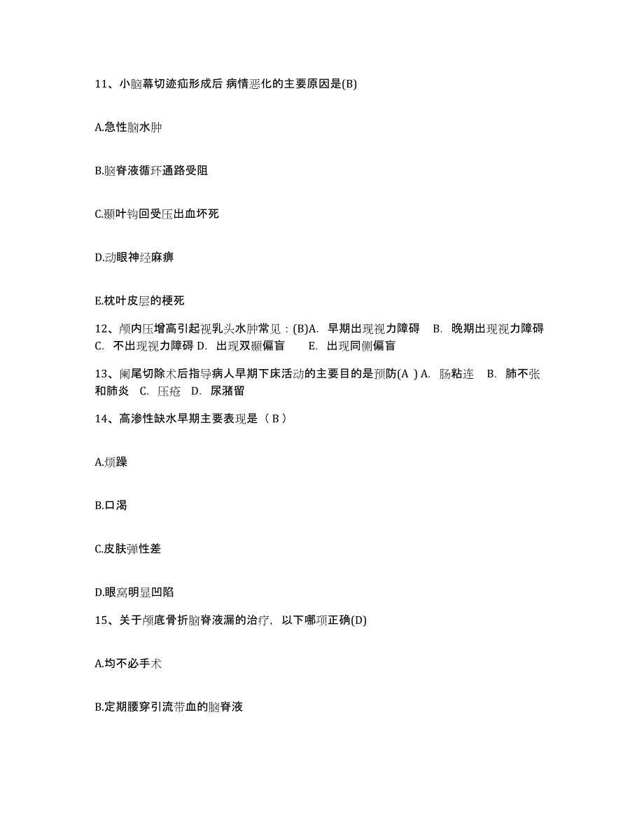 备考2025广东省佛山市环市医院护士招聘模拟考试试卷B卷含答案_第4页