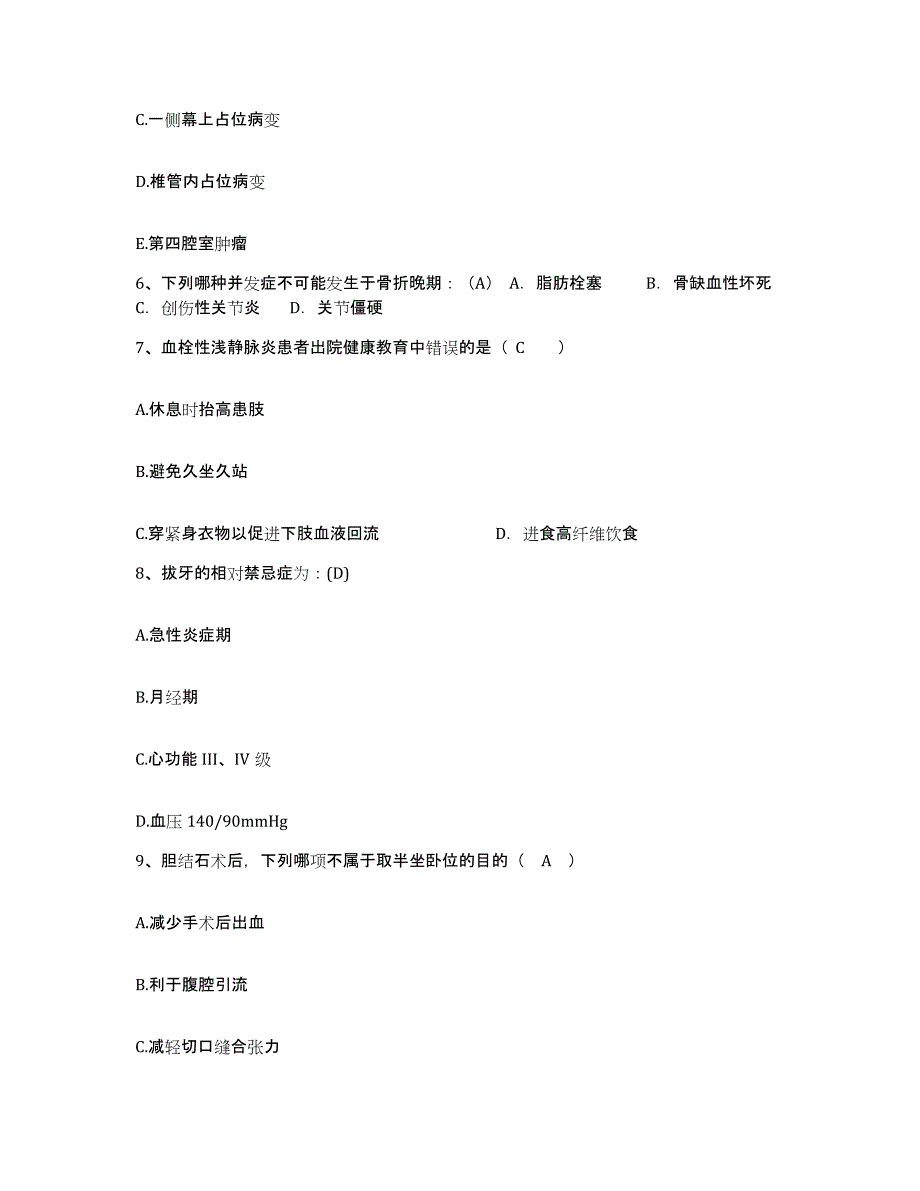 备考2025安徽省岳西县医院护士招聘模考模拟试题(全优)_第2页