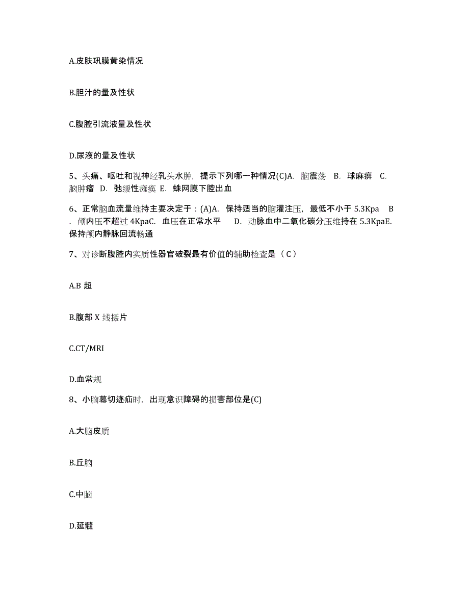 备考2025广东省中山市浪网医院护士招聘题库综合试卷B卷附答案_第2页