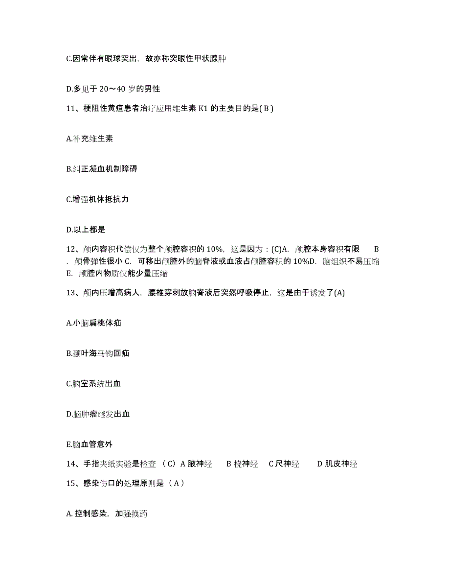 备考2025北京市丰台区北京中医药大学东方医院护士招聘题库检测试卷B卷附答案_第4页