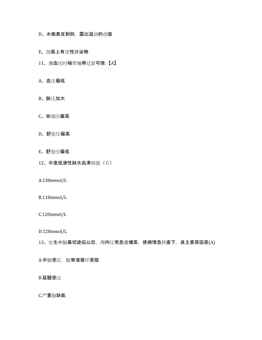 备考2025宁夏西吉县中医院护士招聘自我检测试卷A卷附答案_第4页