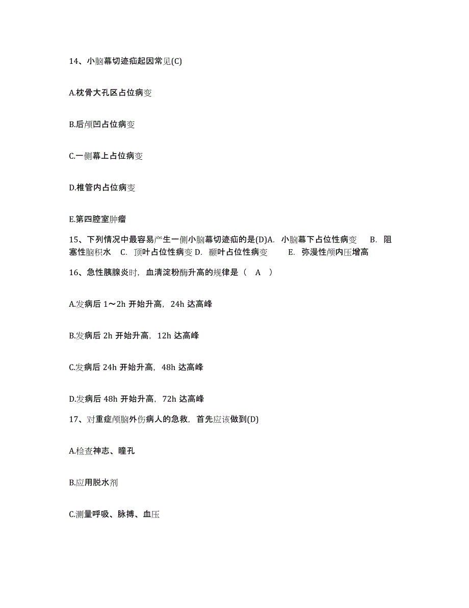 备考2025北京市顺义区板桥卫生院护士招聘通关考试题库带答案解析_第4页