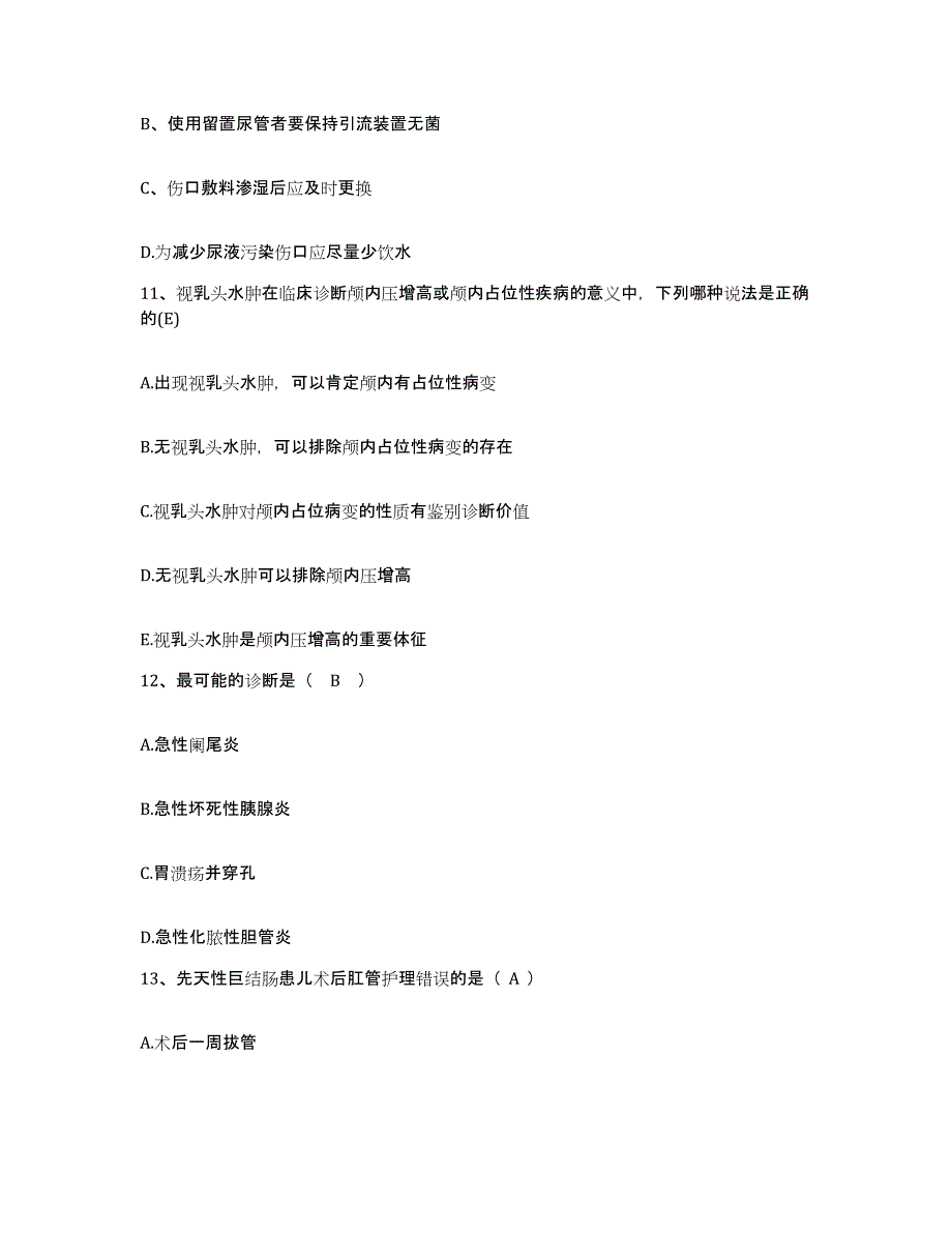 备考2025广东省佛山市慢性病防治院护士招聘题库附答案（基础题）_第4页