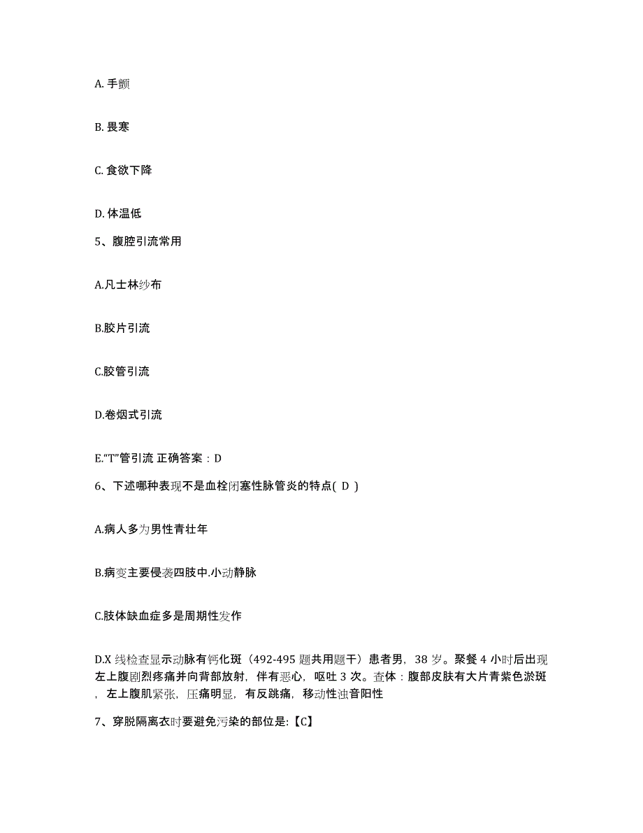 备考2025安徽省黄山市黄山区仙源人民医院护士招聘押题练习试题B卷含答案_第2页