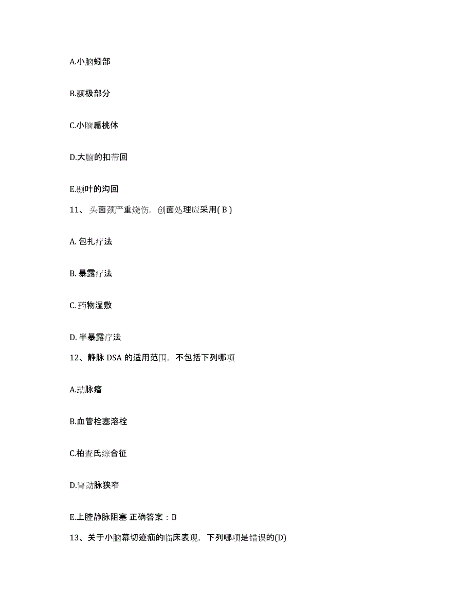 备考2025安徽省固镇县中医院护士招聘模考模拟试题(全优)_第4页