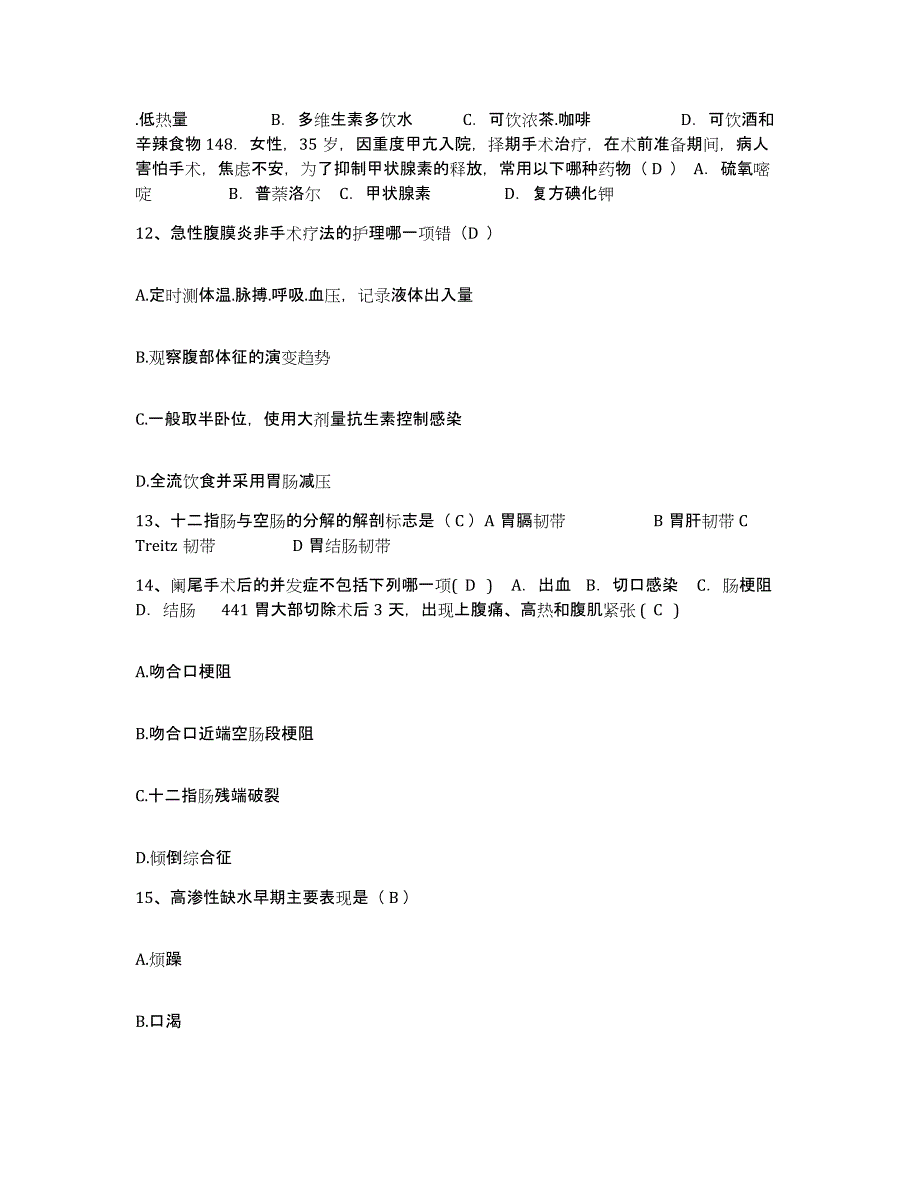 备考2025北京市西城区首都医科大学北京安定医院护士招聘模拟考试试卷A卷含答案_第4页