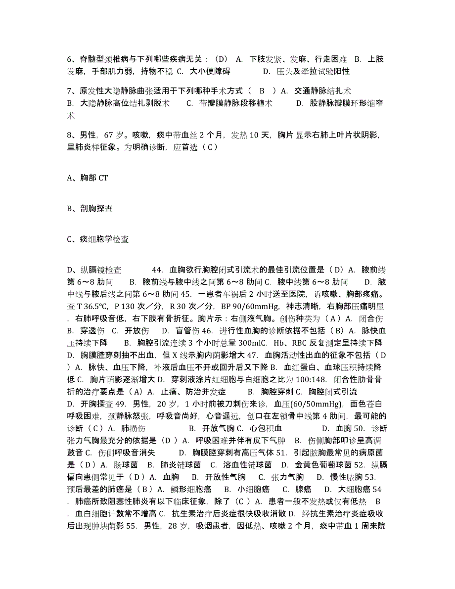 备考2025内蒙古'呼和浩特市和林格尔县人民医院护士招聘过关检测试卷B卷附答案_第2页