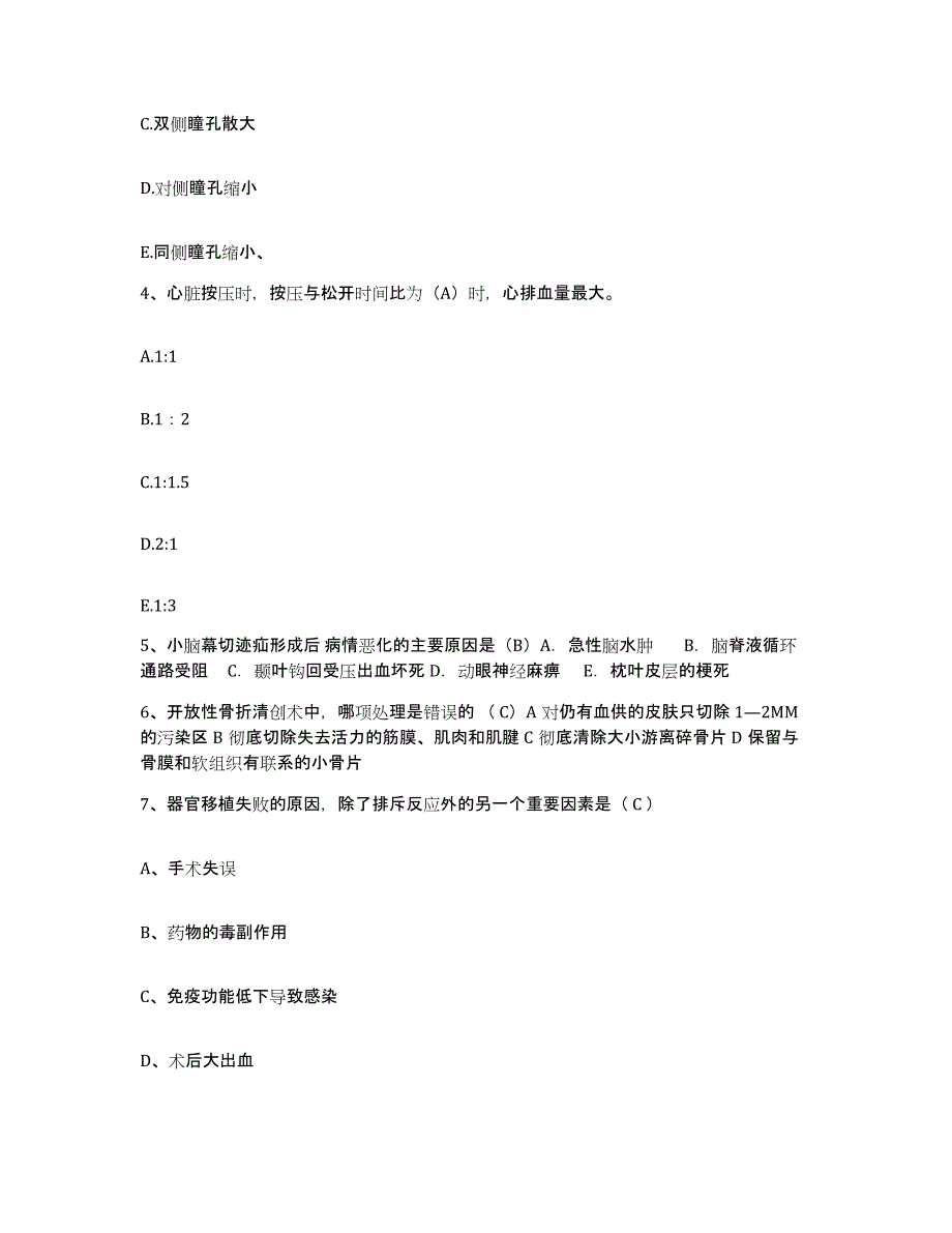 备考2025安徽省蚌埠市卷烟厂职工医院护士招聘题库练习试卷A卷附答案_第2页