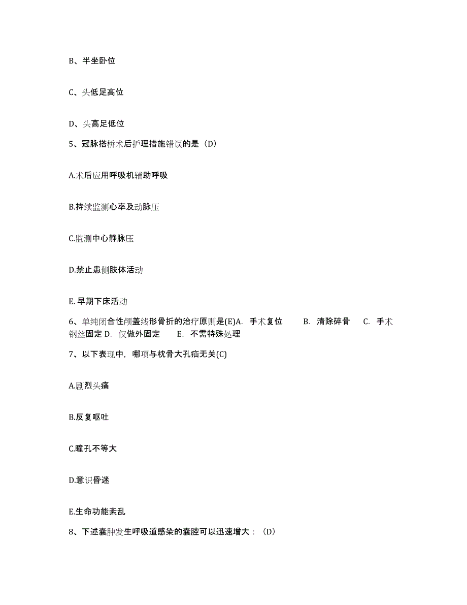 备考2025安徽省安庆市第二人民医院安庆市肿瘤医院护士招聘真题练习试卷A卷附答案_第2页