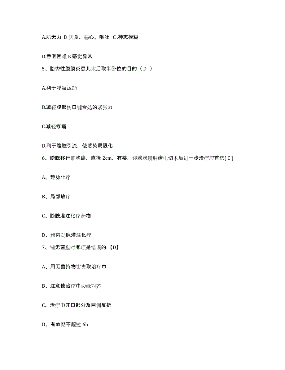 备考2025宁夏海原县保健站护士招聘综合练习试卷A卷附答案_第2页