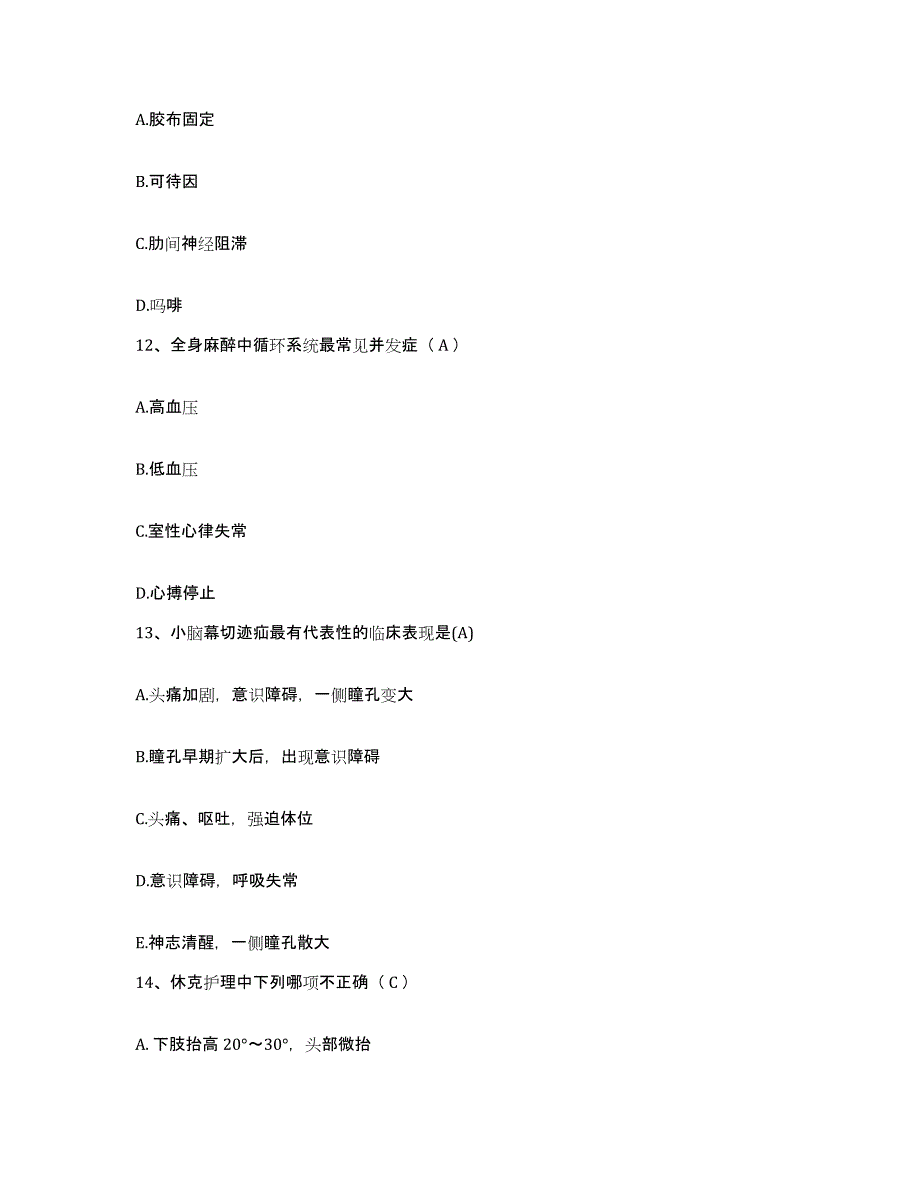 备考2025内蒙古包头市包铝集团医院护士招聘模拟考试试卷B卷含答案_第4页