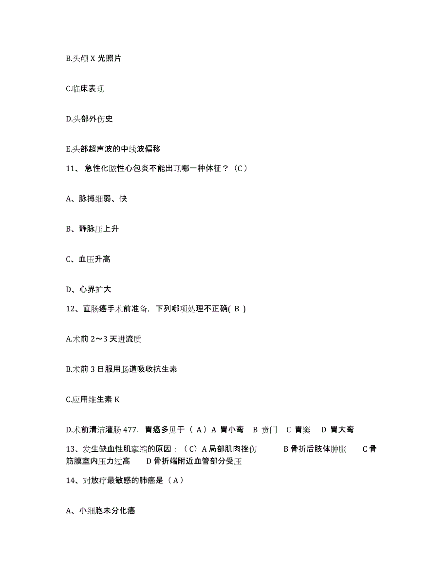 备考2025北京市朝阳区红十字会医院护士招聘通关试题库(有答案)_第4页