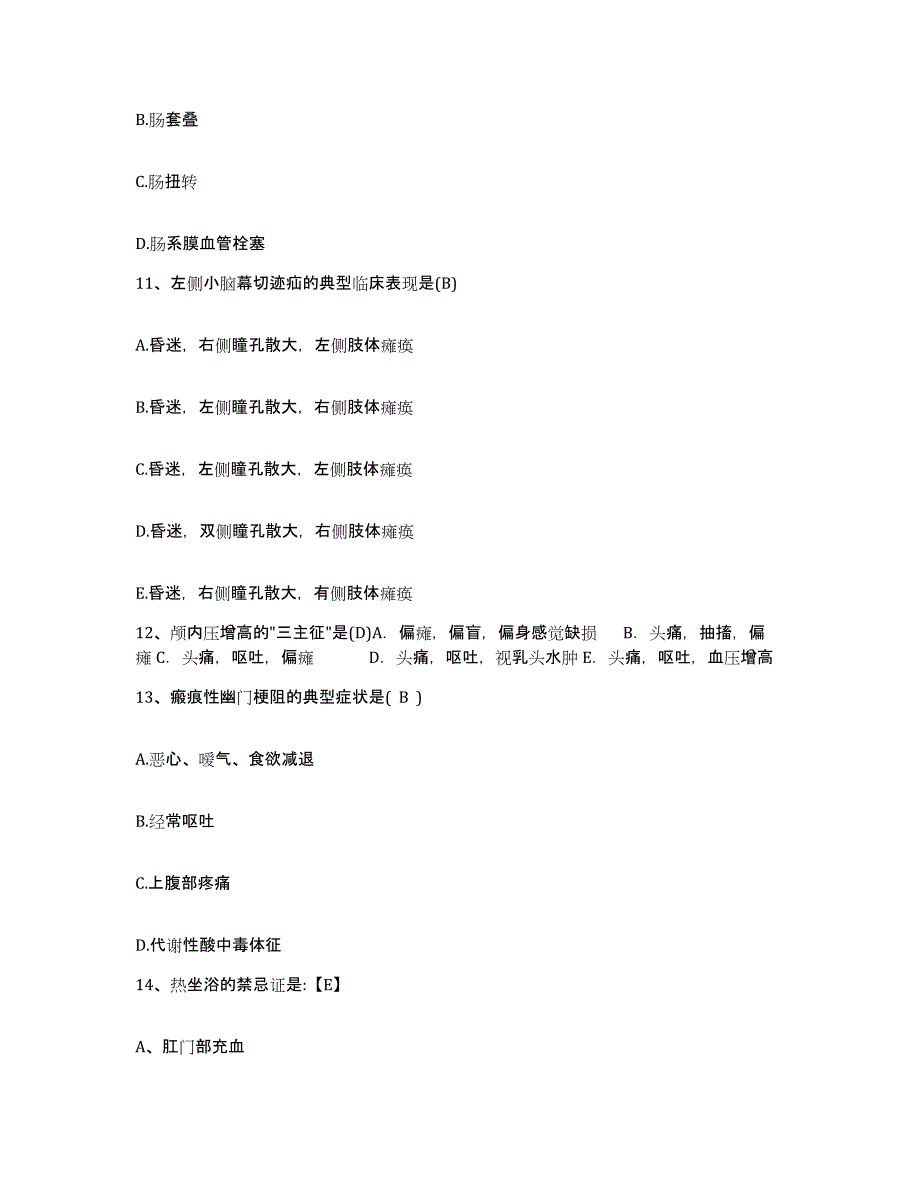 备考2025北京市西城区首都医科大学附属复兴医院护士招聘全真模拟考试试卷B卷含答案_第4页