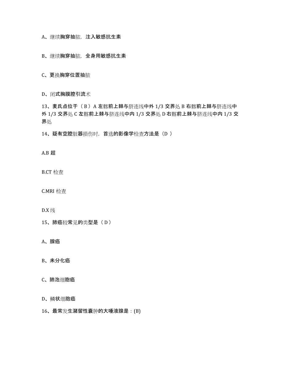 备考2025内蒙古扎赉特旗人民医院护士招聘每日一练试卷B卷含答案_第4页