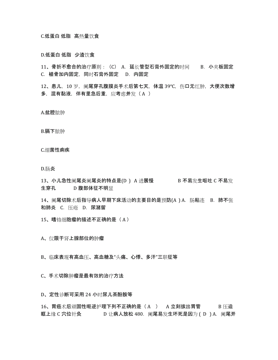 备考2025内蒙古科尔沁区第一人民医院(原：通辽市人民医院)护士招聘高分通关题库A4可打印版_第4页