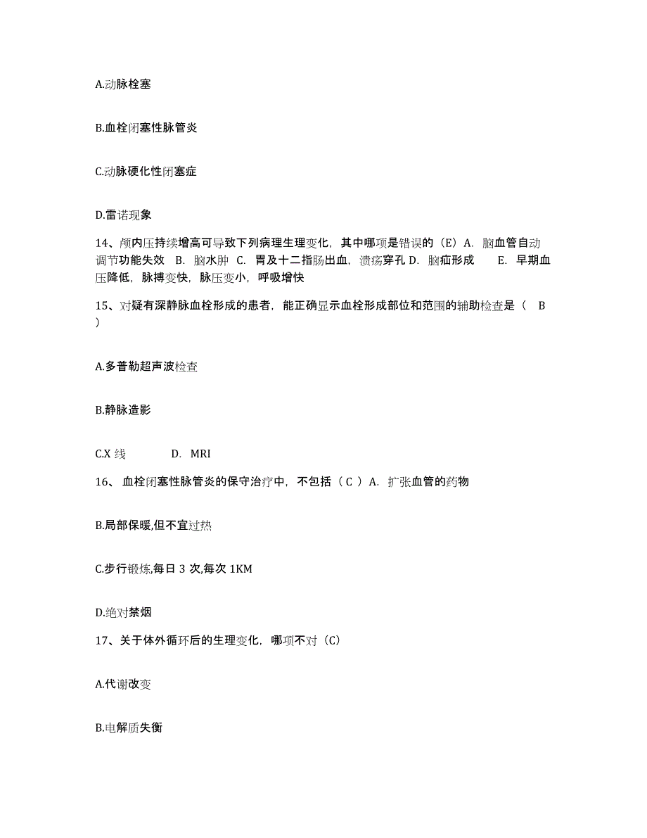 备考2025宁夏宁夏市迎水桥铁路医院护士招聘高分题库附答案_第4页