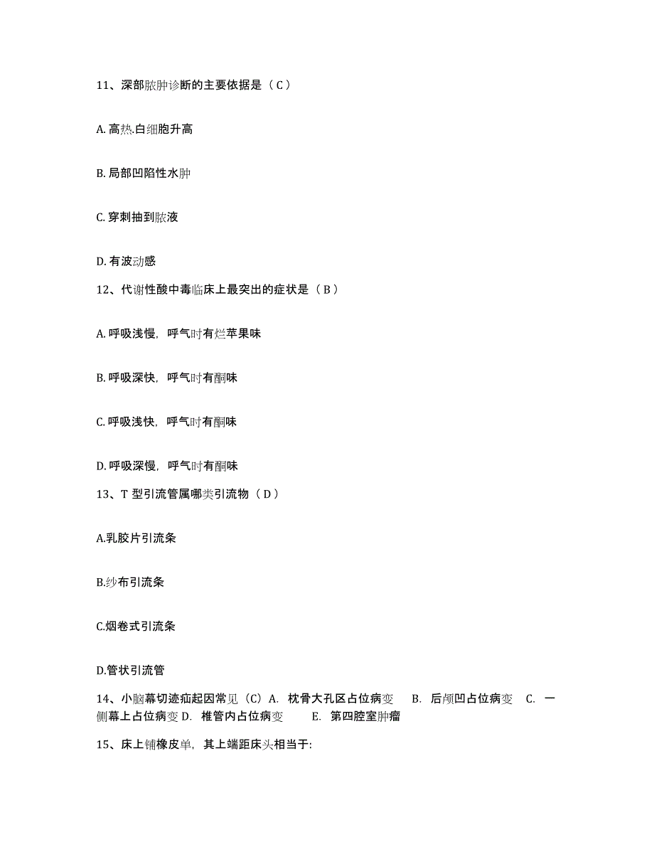 备考2025安徽省肖县中医院护士招聘考试题库_第4页