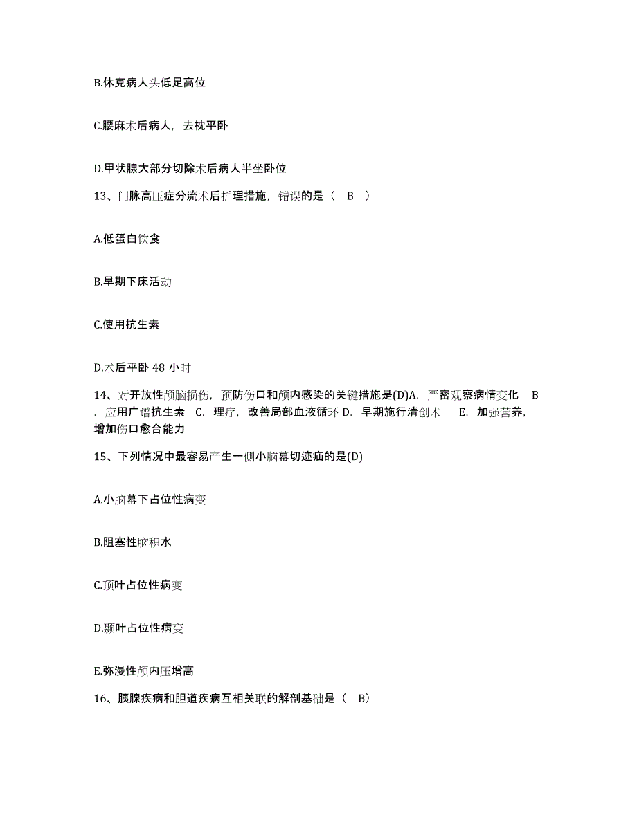 备考2025安徽省芜湖市第四人民医院护士招聘测试卷(含答案)_第4页