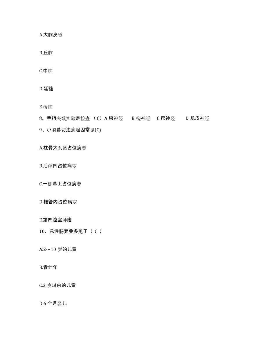 备考2025安徽省淮南市职业病防治所护士招聘高分通关题库A4可打印版_第3页