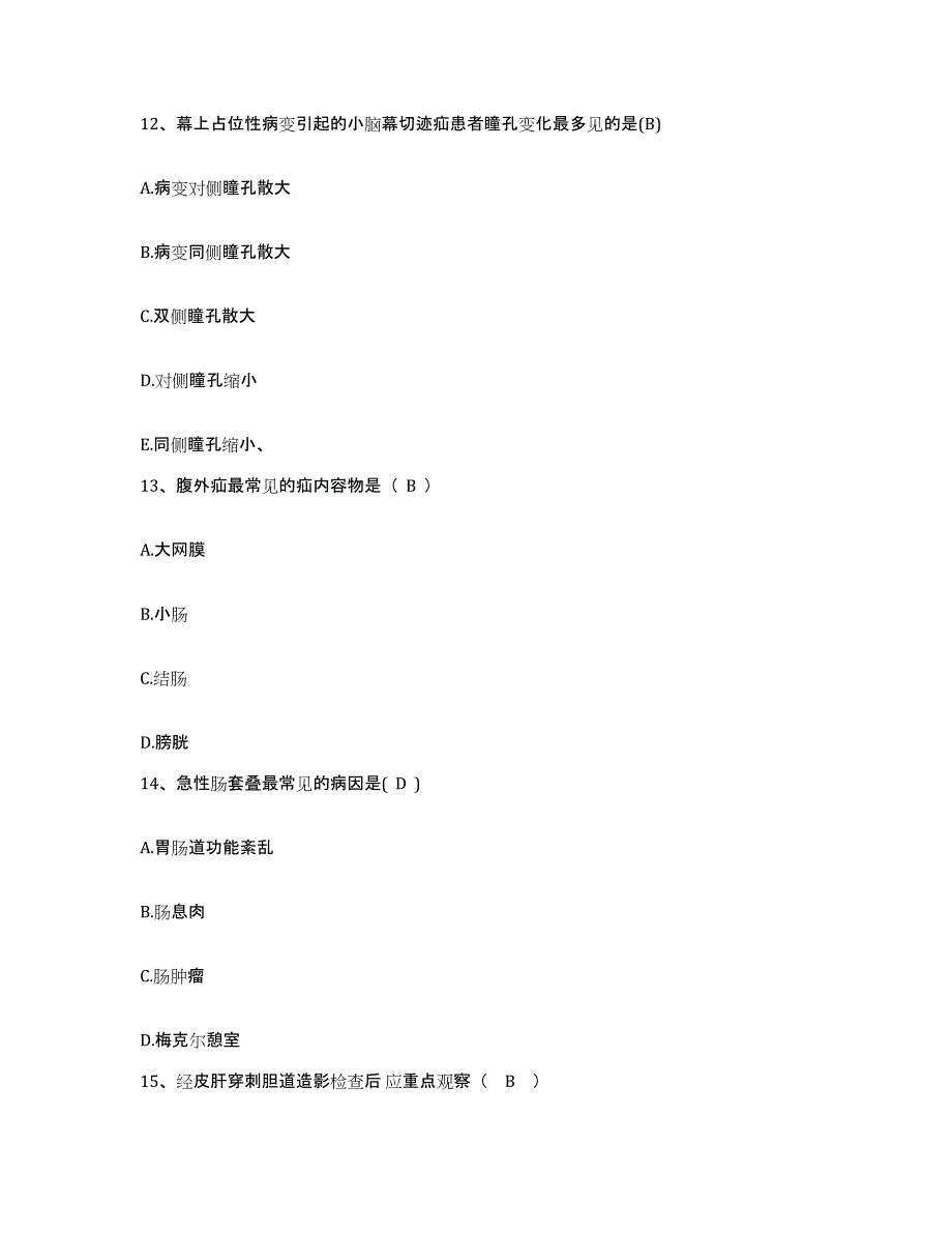 备考2025广东省乳源县人民医院护士招聘题库与答案_第4页