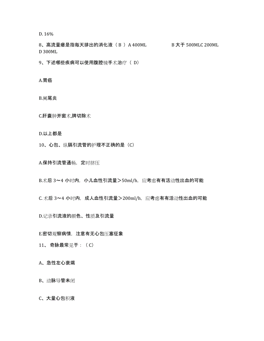 备考2025宁夏陶乐县人民医院护士招聘模拟题库及答案_第3页