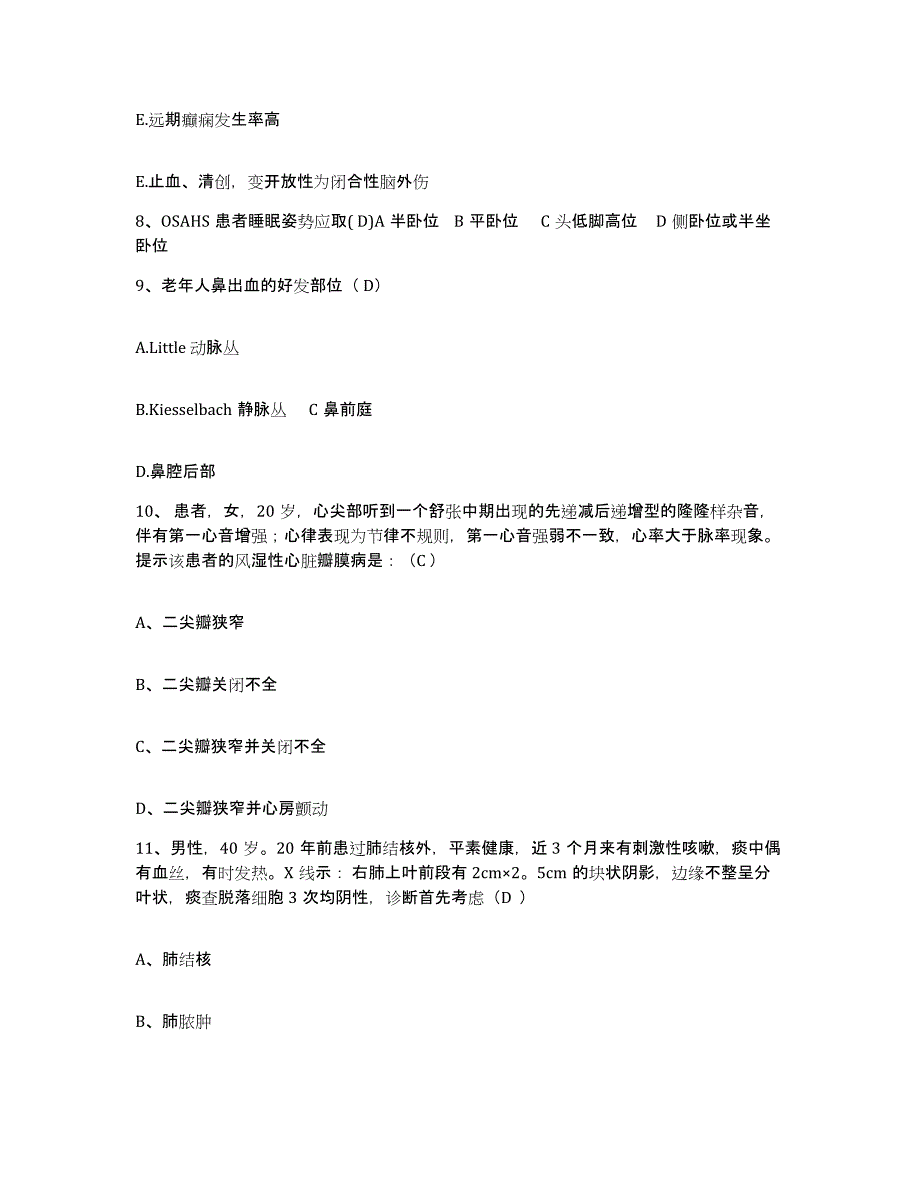 备考2025北京市昌平区北郊肿瘤医院护士招聘强化训练试卷A卷附答案_第3页