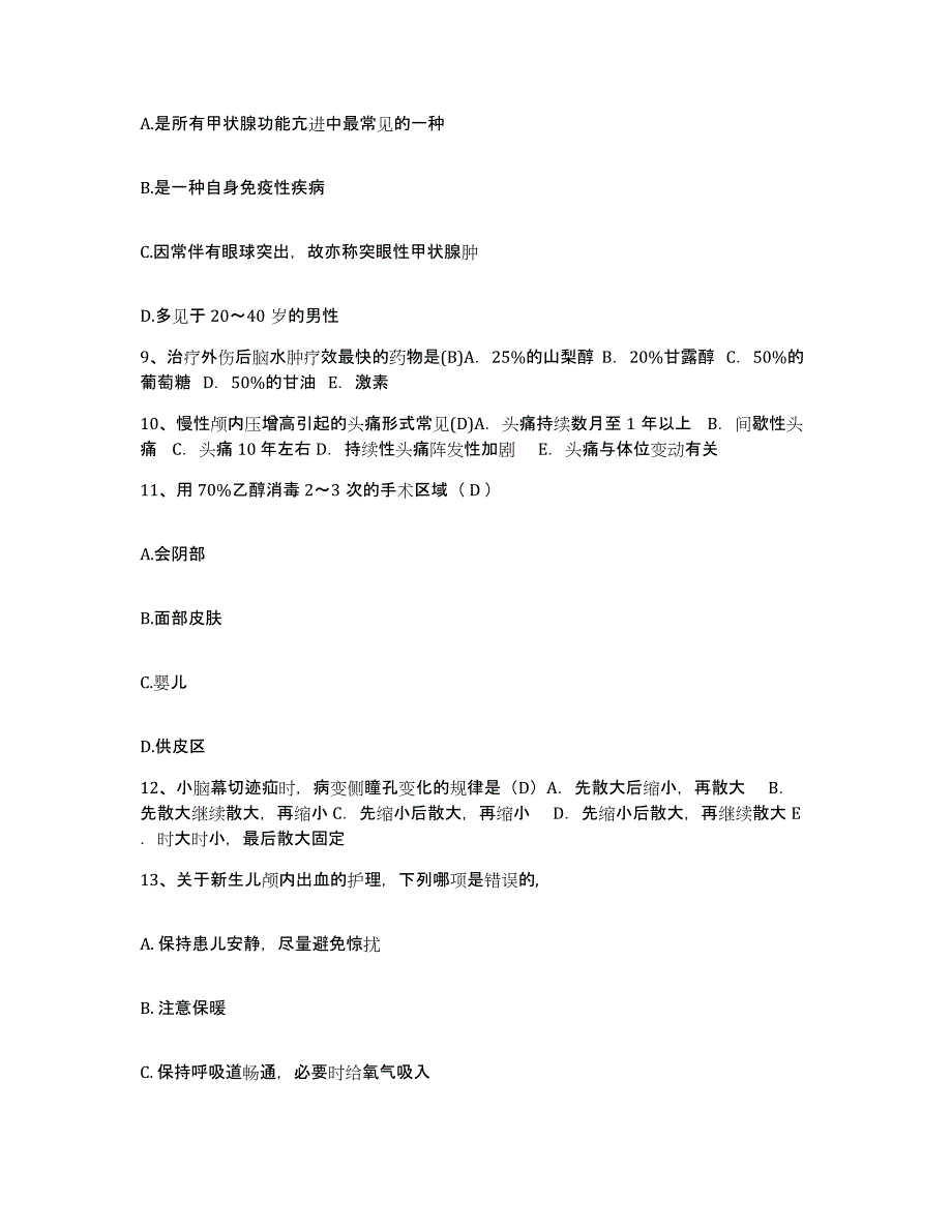 备考2025安徽省铜陵市传染病医院护士招聘能力提升试卷A卷附答案_第3页