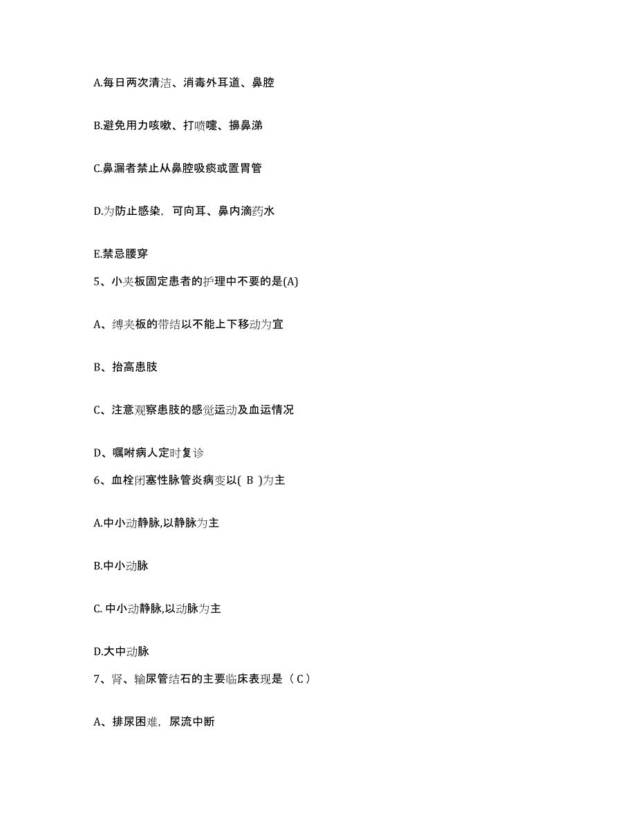 备考2025内蒙古扎赉特旗新林医院护士招聘综合检测试卷B卷含答案_第2页