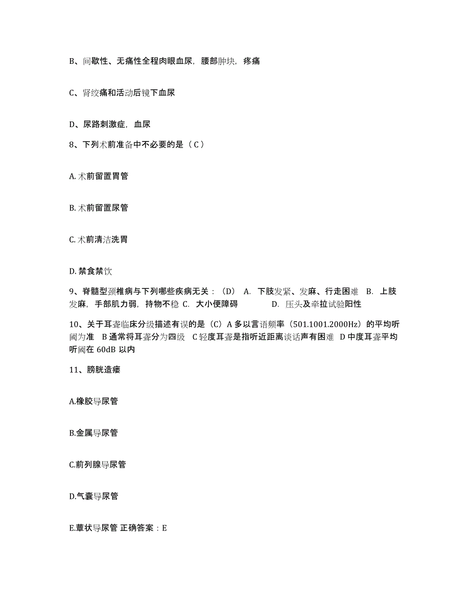 备考2025内蒙古扎赉特旗新林医院护士招聘综合检测试卷B卷含答案_第3页