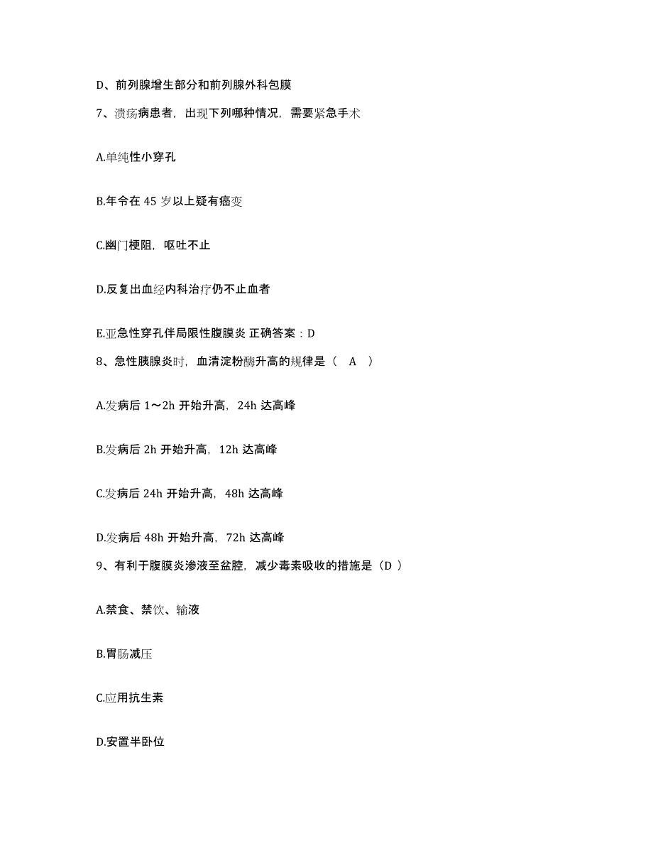 备考2025内蒙古乌审旗图克苏木中心医院护士招聘题库练习试卷B卷附答案_第3页