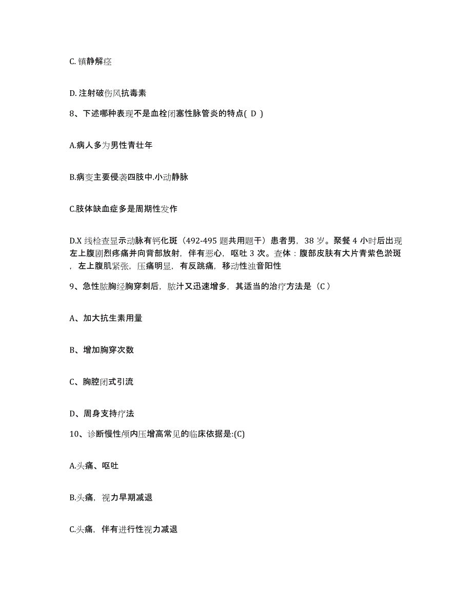 备考2025广东省南海市南庄医院护士招聘押题练习试题B卷含答案_第3页