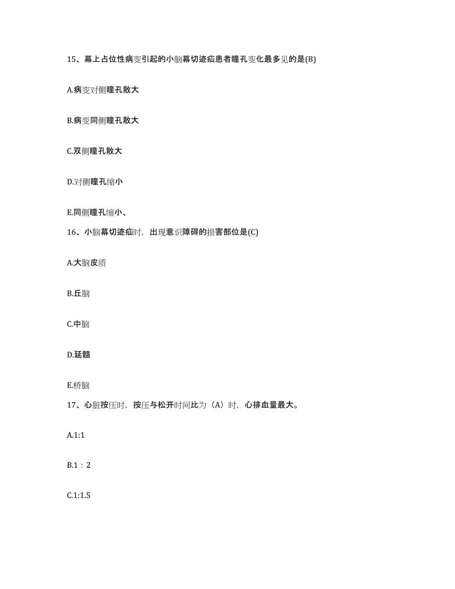 备考2025安徽省和县中医院护士招聘真题练习试卷B卷附答案_第5页